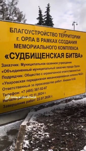 Когда завершится строительство комплекса «Судбищенская битва» в Орле?