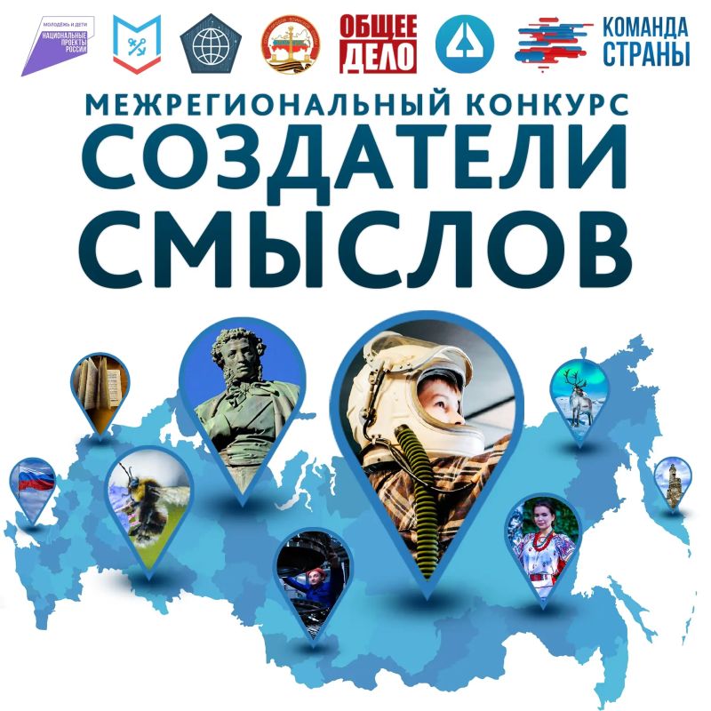 Молодёжь Орла приглашают стать «Создателями смыслов»