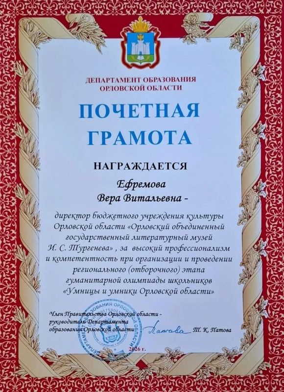 На базе Орловского государственного литературного музея прошел отборочный этап гуманитарной олимпиады школьников «Умники и умницы Орловской области» На базе Орловского государственного литературного музея прошел отборочный этап гуманитарной олимпиады школьников «Умники и умницы Орловской области»