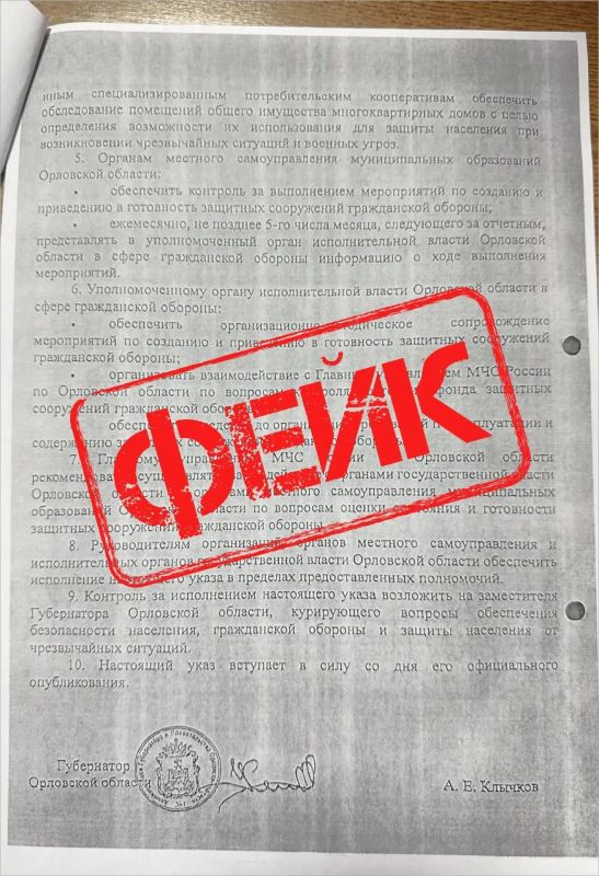 В сети появился очередной фейк В сети появился очередной фейк