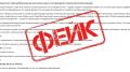 В Орловской области опровергли фейк о привлечении отрядов "БАРС" к службе в зоне СВО