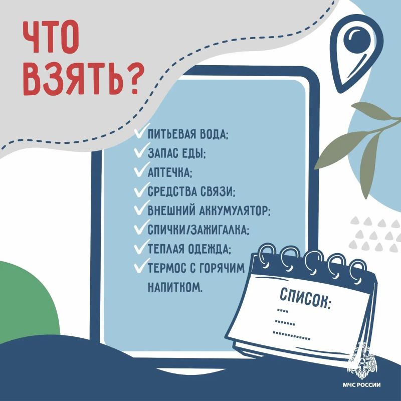 Отправляешься в дорогу? Проверь себя перед стартом Отправляешься в дорогу? Проверь себя перед стартом