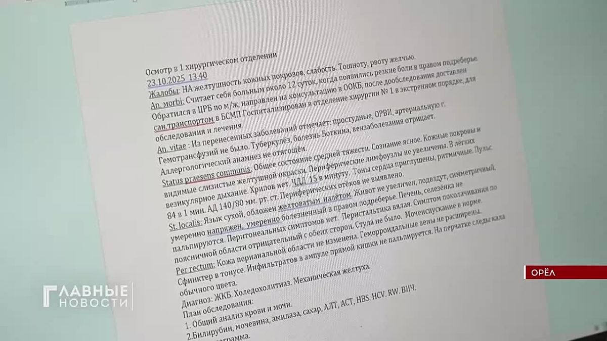 Штат больницы скорой помощи в Орле продолжает пополняться молодыми специалистами!