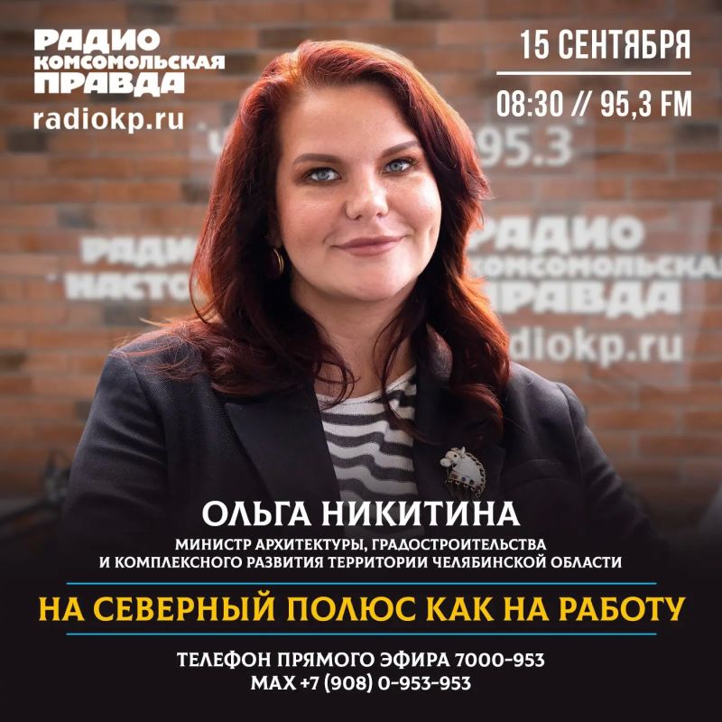 Министр архитектуры Челябинской области поучаствовала в экспедиции на Северный полюс