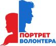 Время сиять!. Ты – волонтер, и твои добрые дела достойны того, чтобы о них узнали все! Объявляем конкурс «Портрет волонтера»: расскажи свою историю, и пусть она вдохновит других Прием заявок – с 15 сентября по 15 октября...