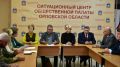 В Орле открылся ситуационный центр наблюдения за выборами