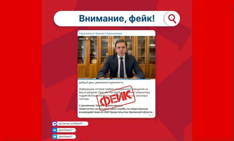 Орловцы столкнулись с фейковым сообщением губернатора о нехватке средств ПВО Орловцы столкнулись с фейковым сообщением губернатора о нехватке средств ПВО