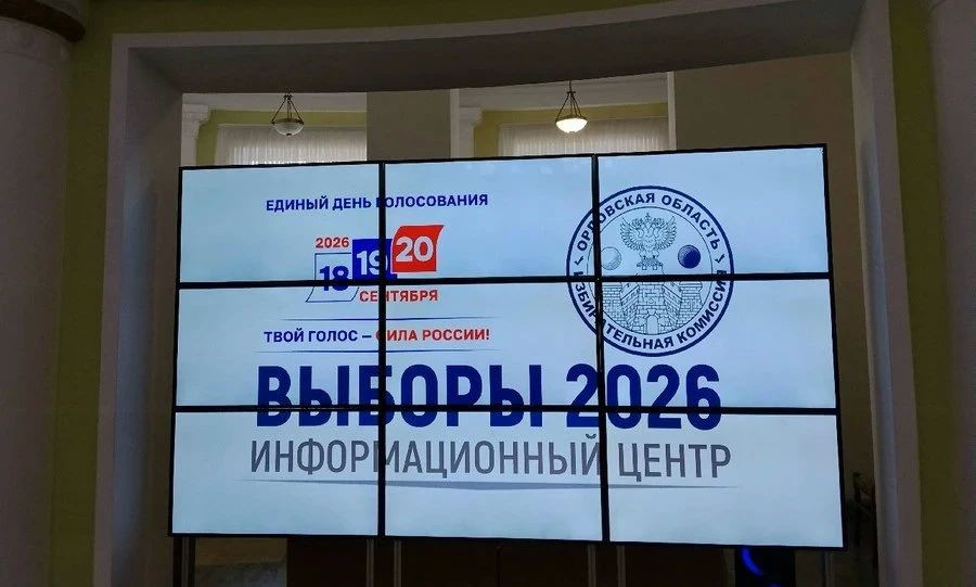 В Орле открыли информационный центр облизбиркома В Орле открыли информационный центр облизбиркома