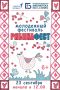 Сентябрь в Орле – время фестивалей!