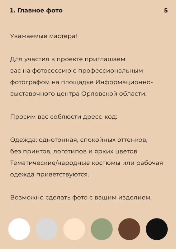 Информационно-выставочный центр Орла анонсирует новый проект Информационно-выставочный центр Орла анонсирует новый проект