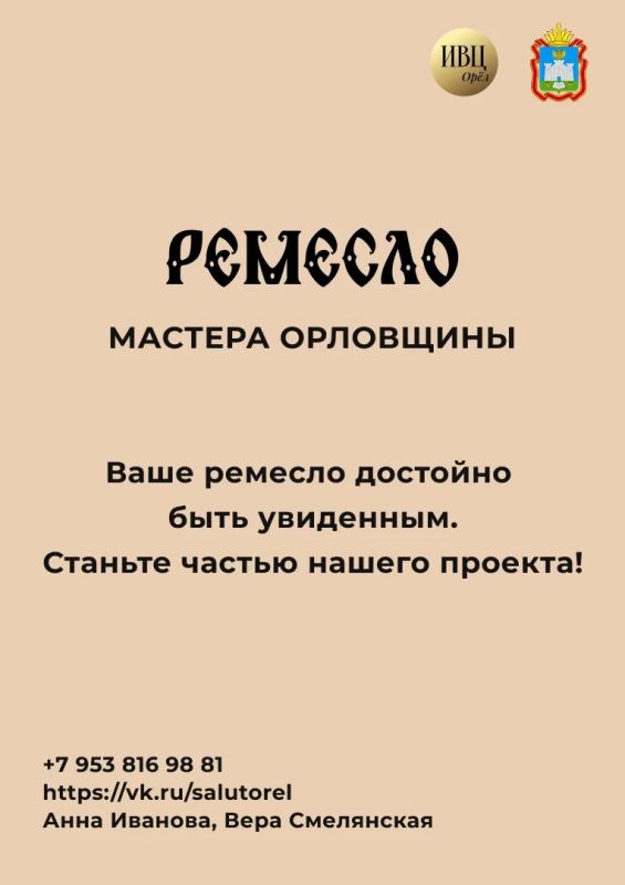 Информационно-выставочный центр Орла анонсирует новый проект Информационно-выставочный центр Орла анонсирует новый проект