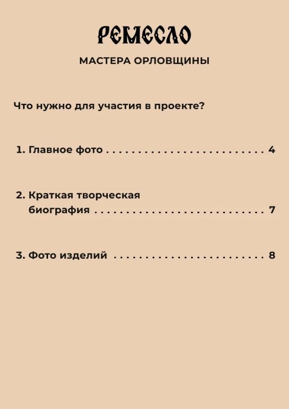 Информационно-выставочный центр Орла анонсирует новый проект Информационно-выставочный центр Орла анонсирует новый проект