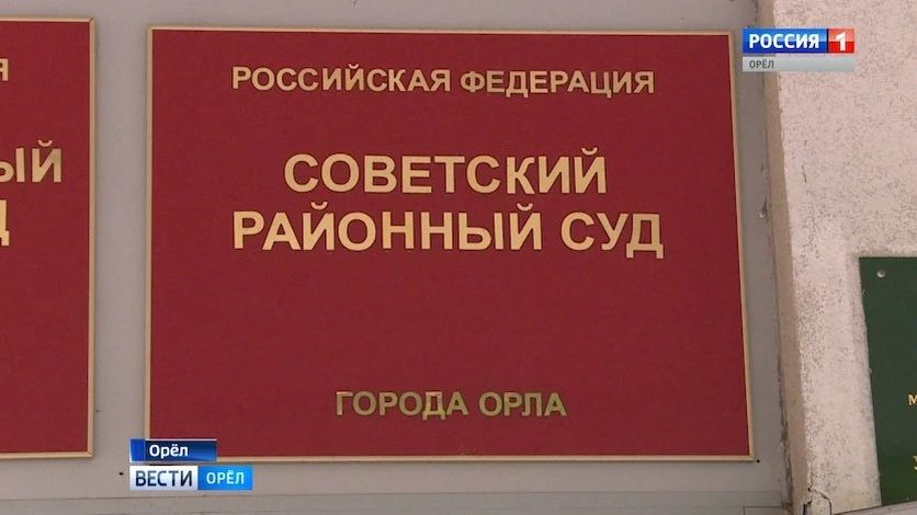 Орловские нейрохирурги получили сроки за помощь в получении отсрочек от службы на СВО