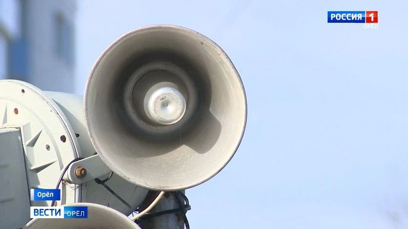 7 октября в Орловской области планово проверят работу сирен