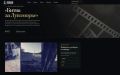 Благотворительный фонд имени М.И. Платова выпустил документальный фильм «Битва за Лукоморье»