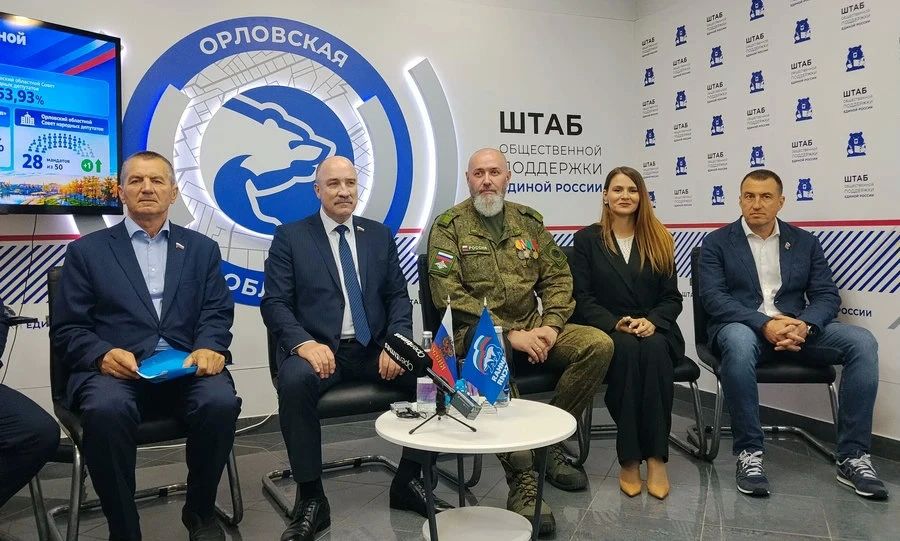 Орловские единороссы подвели итоги масштабной избирательной кампании 2026 года
