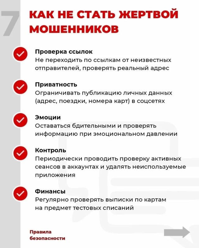 Не дать мошенникам воспользоваться доверием: памятка для участников СВО и их семей Не дать мошенникам воспользоваться доверием: памятка для участников СВО и их семей