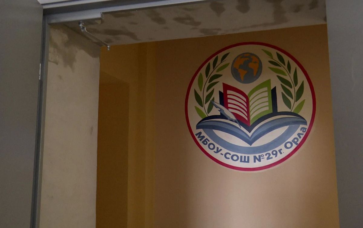Завершить капитальный ремонт школы № 29 города Орла должны до конца 2026 года Завершить капитальный ремонт школы № 29 города Орла должны до конца 2026 года