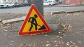 В Орле на Раздольной ввели ограничение движения транспорта