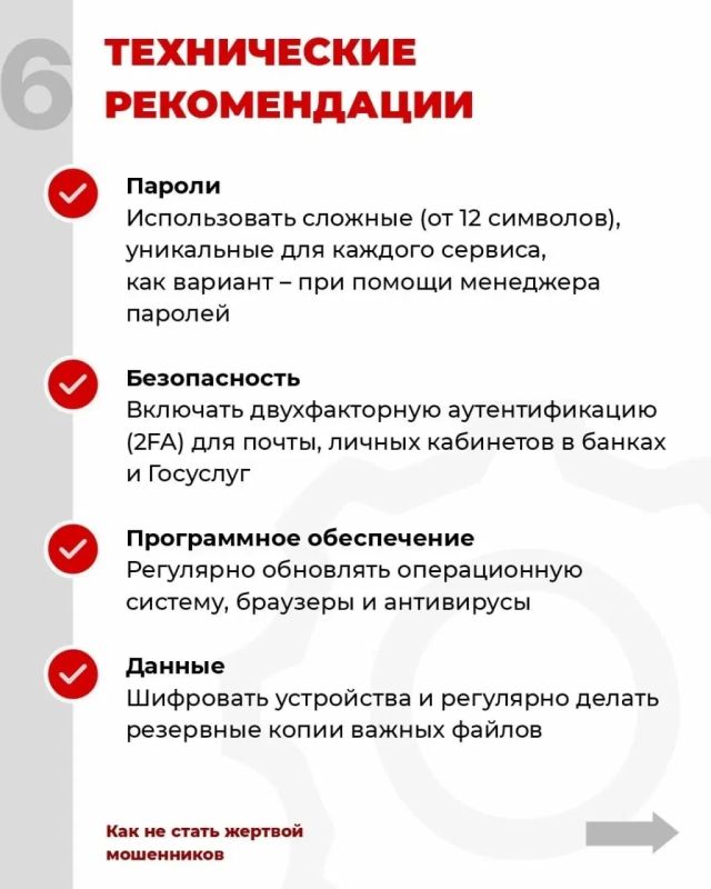 Не дать мошенникам воспользоваться доверием: памятка для участников СВО и их семей Не дать мошенникам воспользоваться доверием: памятка для участников СВО и их семей
