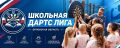 В Орле дан старт новому спортивному проекту — «Школьная дартс-лига»