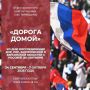 С 24 сентября по 7 октября в зале периодики Орловской областной библиотеки им. И. А. Бунина работает выставка «Дорога домой: возвращение исторических территорий», посвященная памятной дате – Дню воссоединения новых регионов...