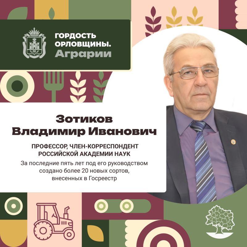 Ученый с полувековым стажем посвятил жизнь растениеводству и развитию аграрной науки