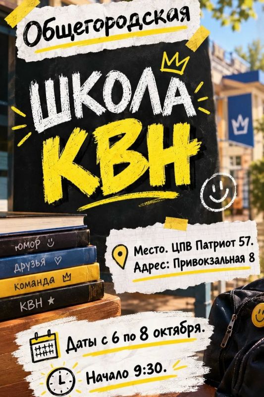 Студент? Есть чувство юмора? Готов покорять сцену?