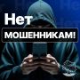 Для орловчан доступен новый сервис «Защита от мошенников в сети»
