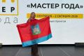 Орловчанка борется за звание «Мастер года — 2026»