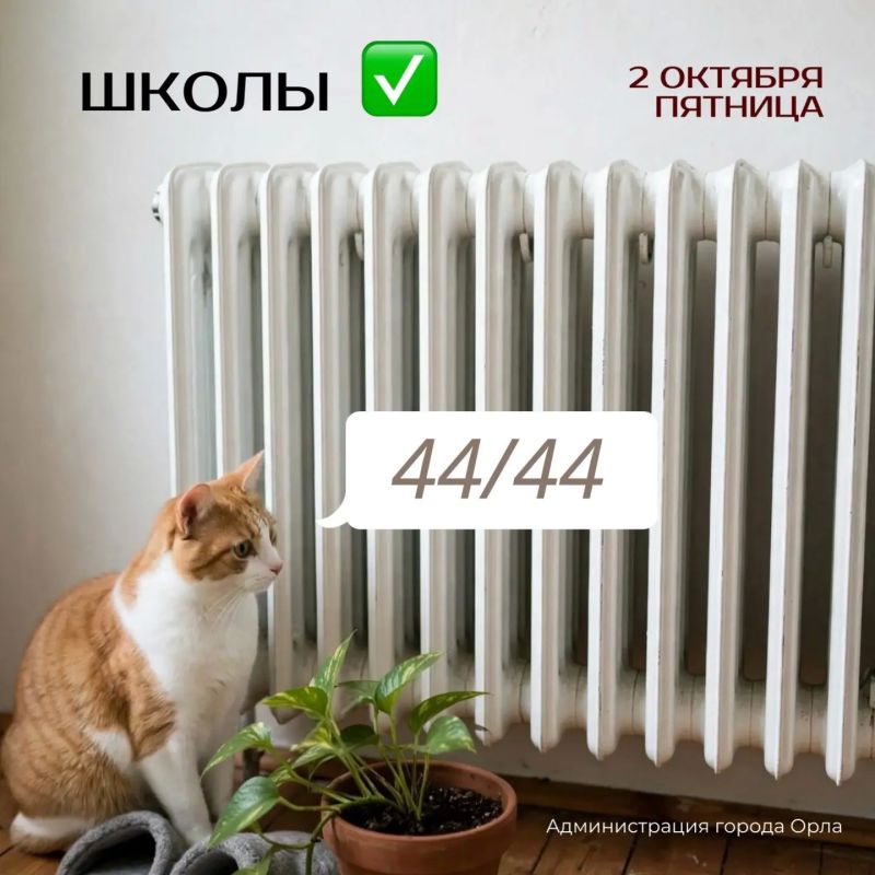 Результаты второго дня отопительного сезона — в карточках Результаты второго дня отопительного сезона — в карточках