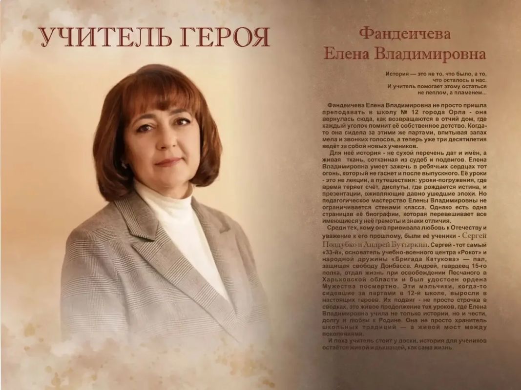 От школьной парты – к подвигу От школьной парты – к подвигу