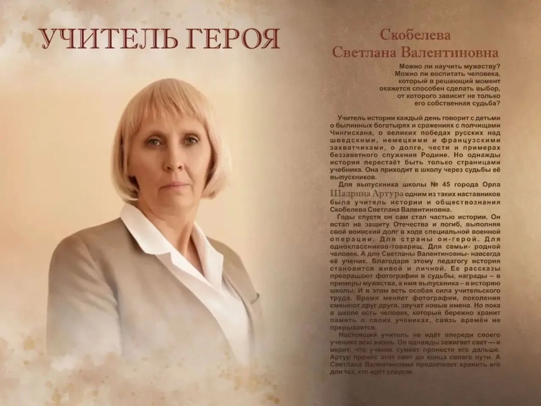 От школьной парты – к подвигу От школьной парты – к подвигу