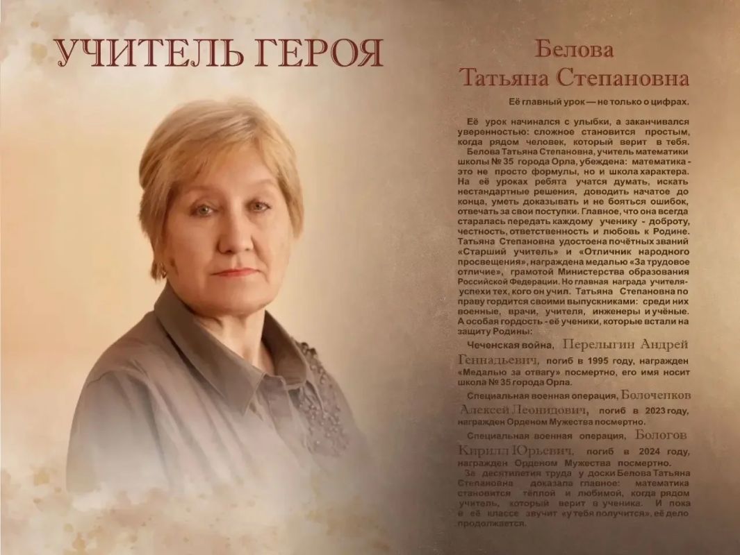 От школьной парты – к подвигу От школьной парты – к подвигу