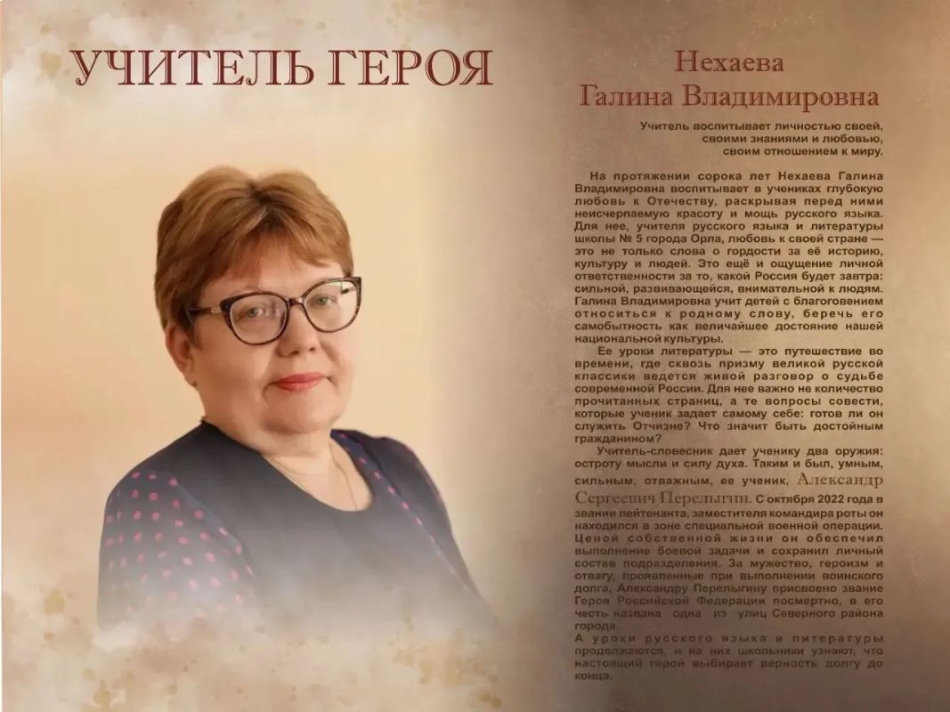 От школьной парты – к подвигу От школьной парты – к подвигу