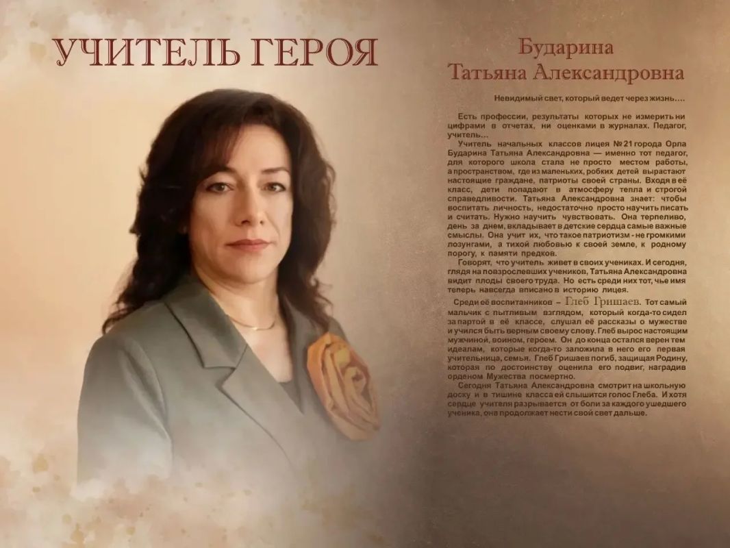 От школьной парты – к подвигу От школьной парты – к подвигу