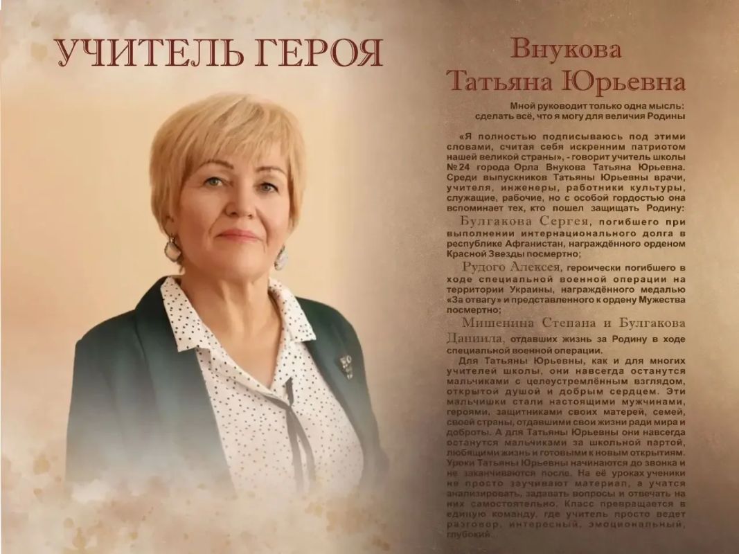 От школьной парты – к подвигу От школьной парты – к подвигу