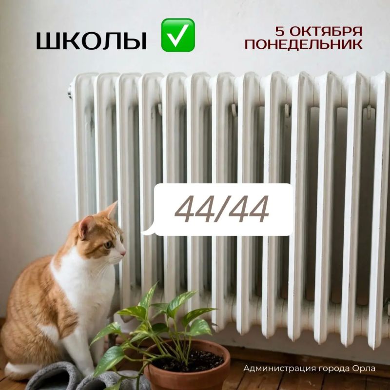 Результатами начала отопительного сезона делимся в карточках Результатами начала отопительного сезона делимся в карточках