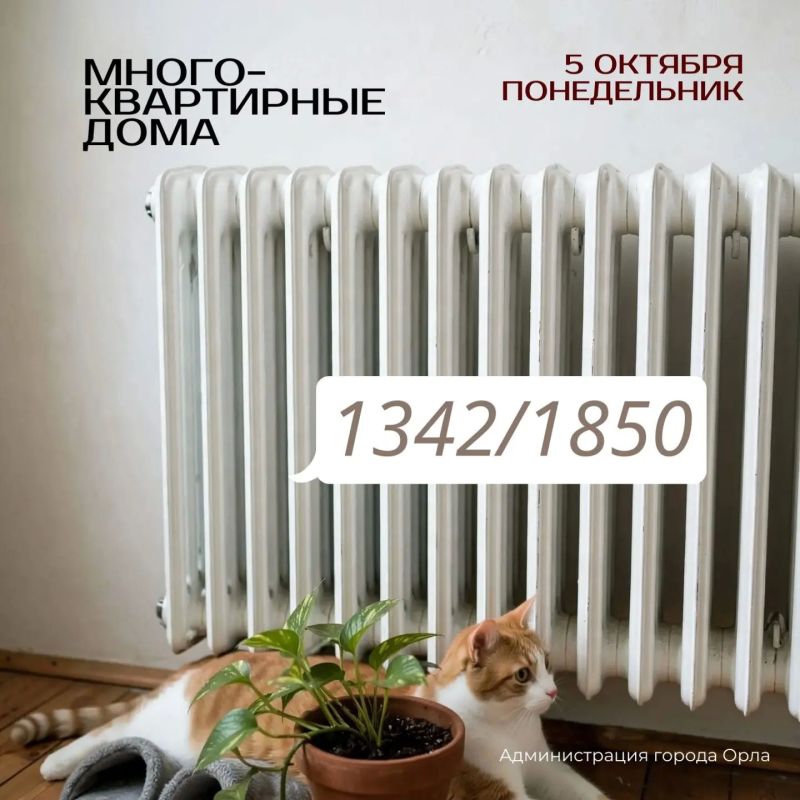 Результатами начала отопительного сезона делимся в карточках Результатами начала отопительного сезона делимся в карточках
