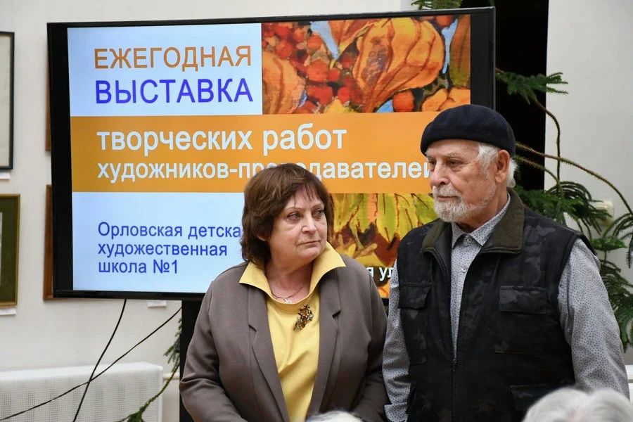 В Орловской детской художественной школе № 1 отметили День учителя В Орловской детской художественной школе № 1 отметили День учителя