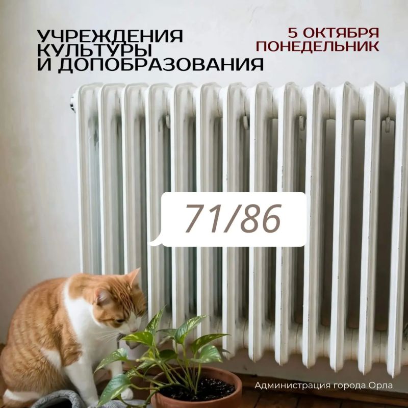 Результатами начала отопительного сезона делимся в карточках Результатами начала отопительного сезона делимся в карточках