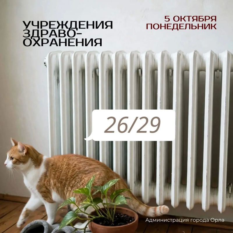 Результатами начала отопительного сезона делимся в карточках Результатами начала отопительного сезона делимся в карточках