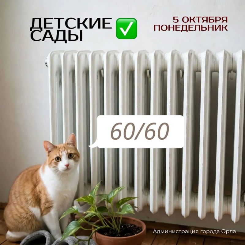 Результатами начала отопительного сезона делимся в карточках Результатами начала отопительного сезона делимся в карточках