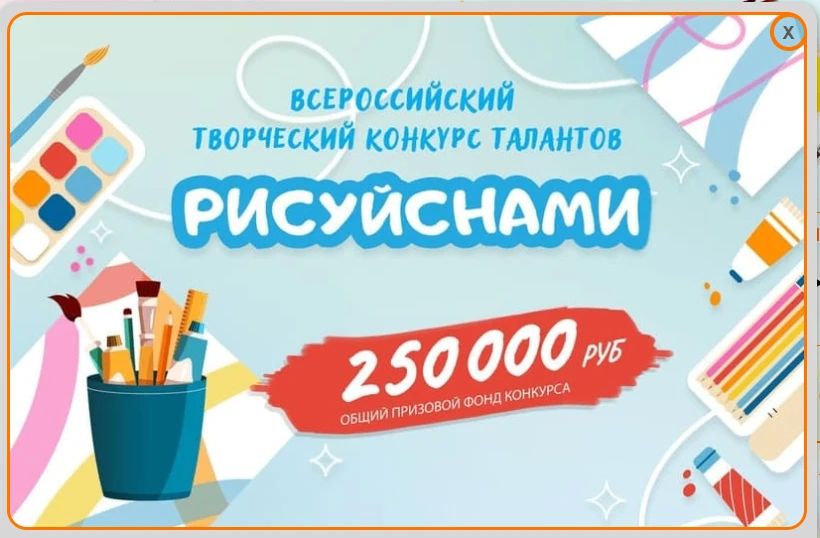 Творчество, история и гордость за страну: открываем прием работ на серию Всероссийских конкурсов!