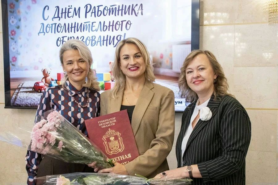 Андрей Клычков и Леонид Музалевский вручили награды орловским педагогам Андрей Клычков и Леонид Музалевский вручили награды орловским педагогам