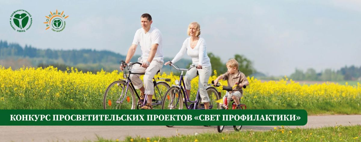 Уважаемые коллеги!. В рамках реализации федерального проекта «Здоровье для каждого», одним из ключевых приоритетов которого является формирование здоровьесберегающей среды для населения, ФГБУ «Национальный медицинский...