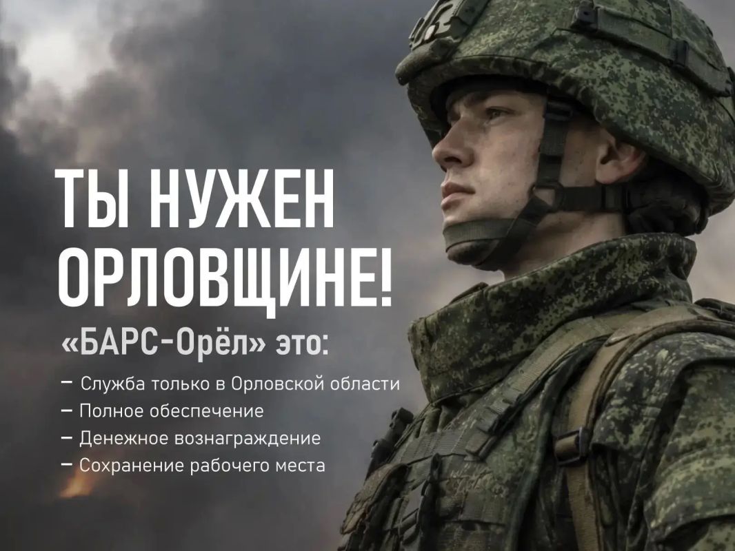 Противник продолжает атаковать Орловскую область, но бойцы «БАРС-Орёл» стоят на страже мирного неба!