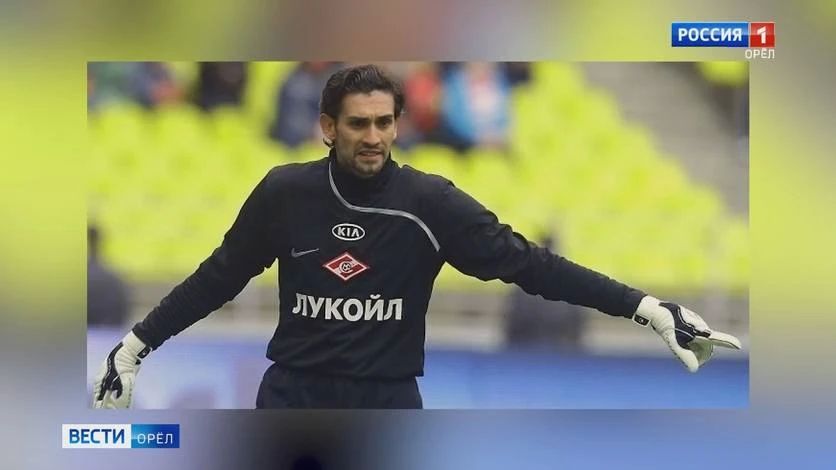 Легендарный вратарь сборной России Руслан Нигматуллин приедет в Орел
