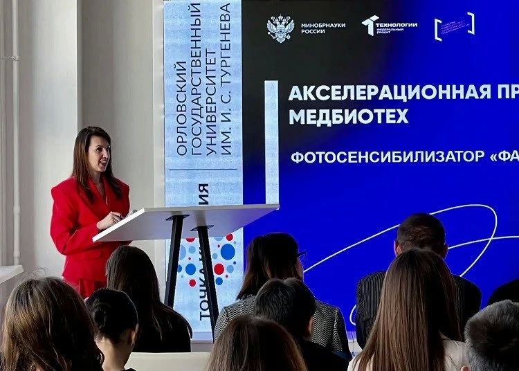 Орловские студенты защитили проекты первого этапа акселерационной программы «МедБиоТех» Орловские студенты защитили проекты первого этапа акселерационной программы «МедБиоТех»