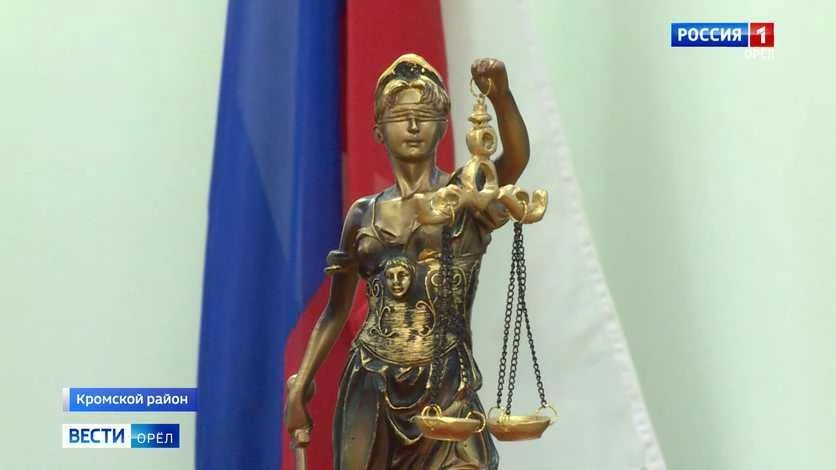 Орловец получил условный срок за пособничество в мошенничестве